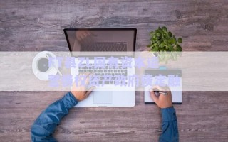 FT縣ZL國有資本運營債權資產(chǎn)政府債定融