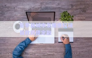 樂亭縣城市發(fā)展債權(quán)項目政府債定融